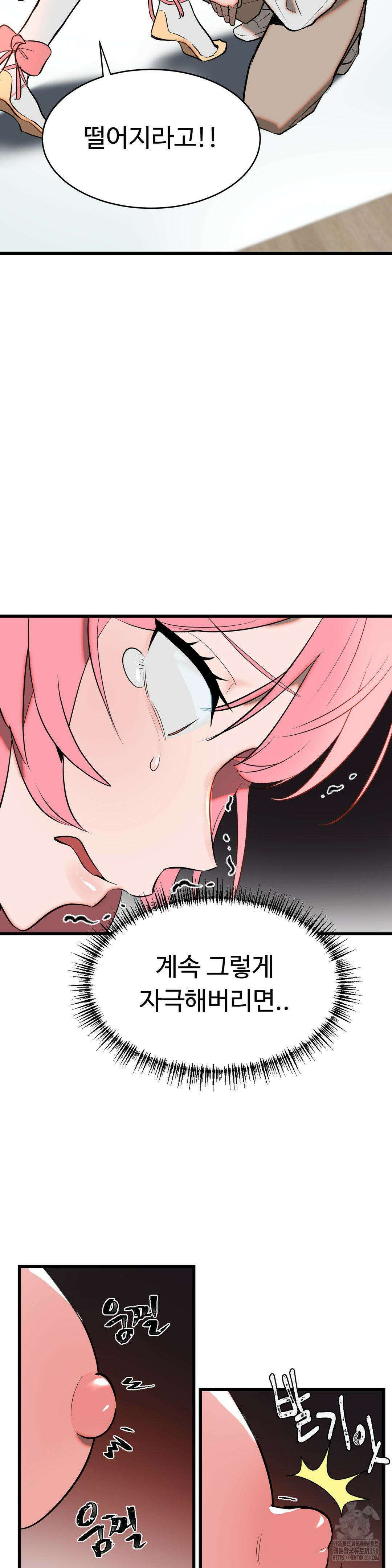 매직걸 서비스 4화 18