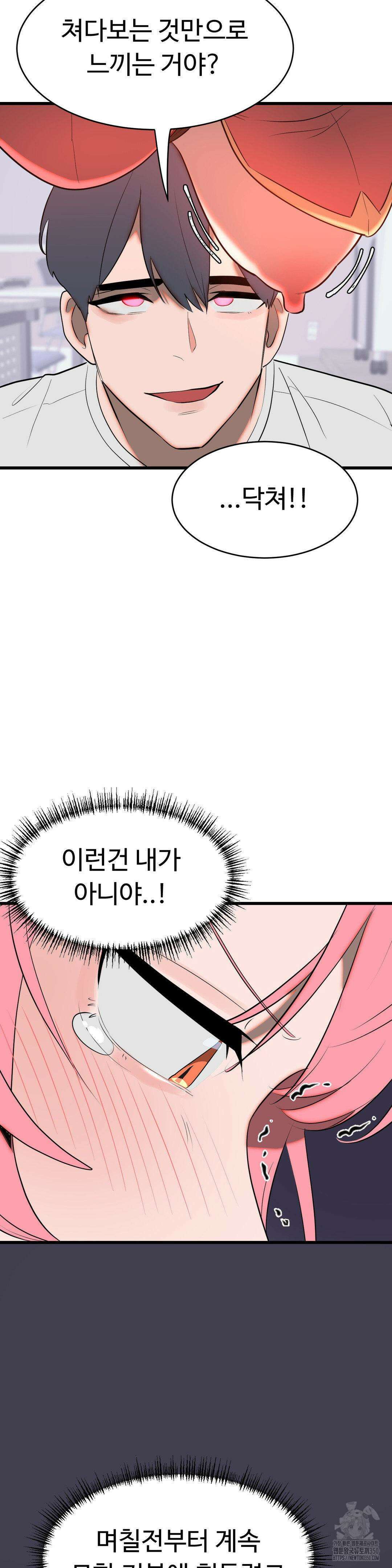 매직걸 서비스 4화 20