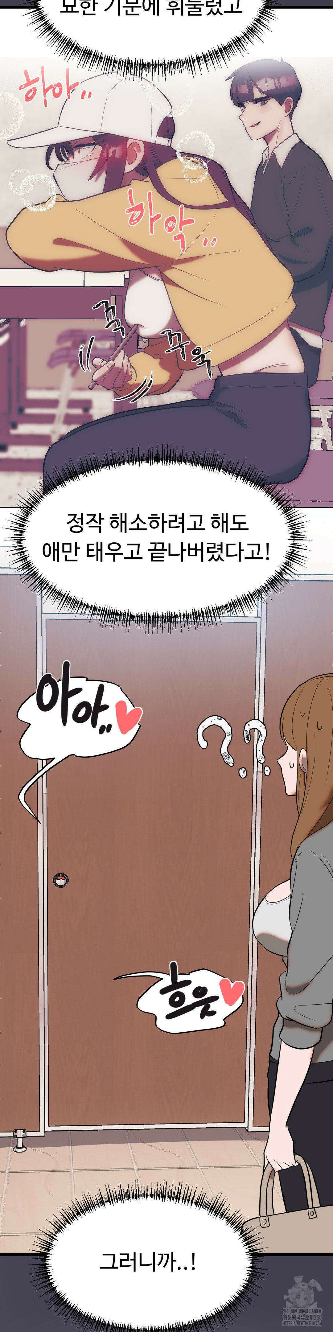 매직걸 서비스 4화 21
