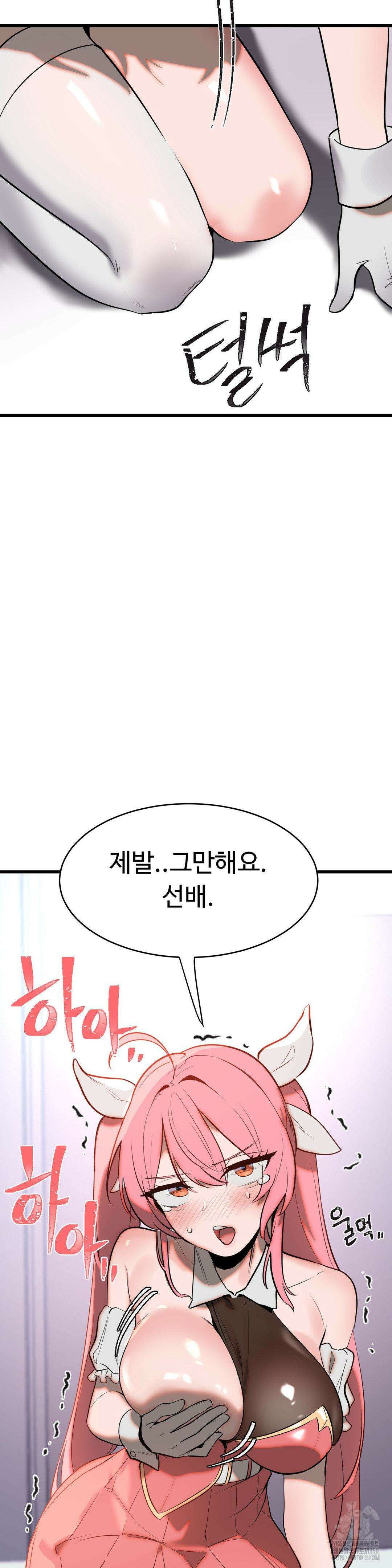 매직걸 서비스 4화 23