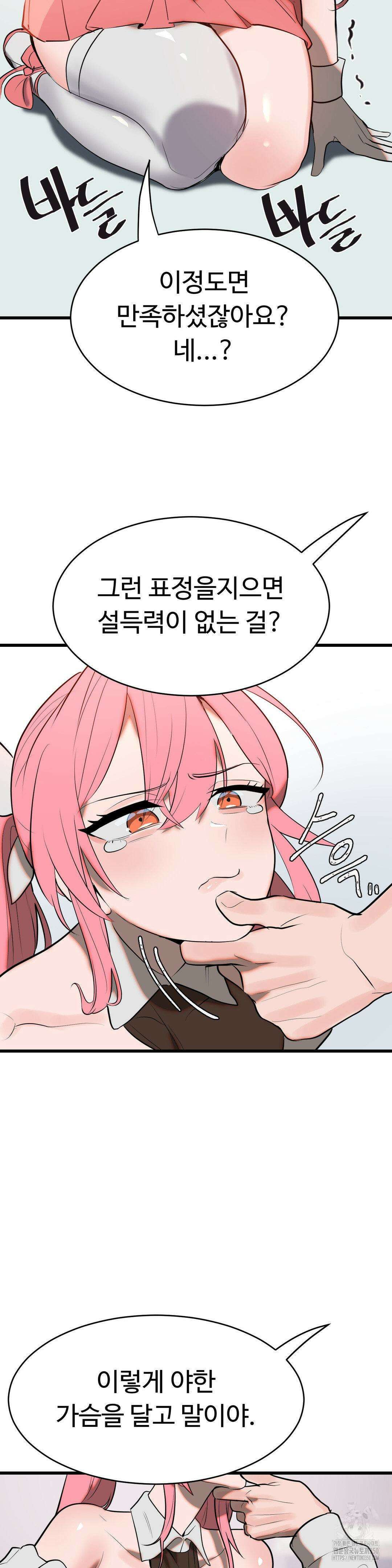 매직걸 서비스 4화 24