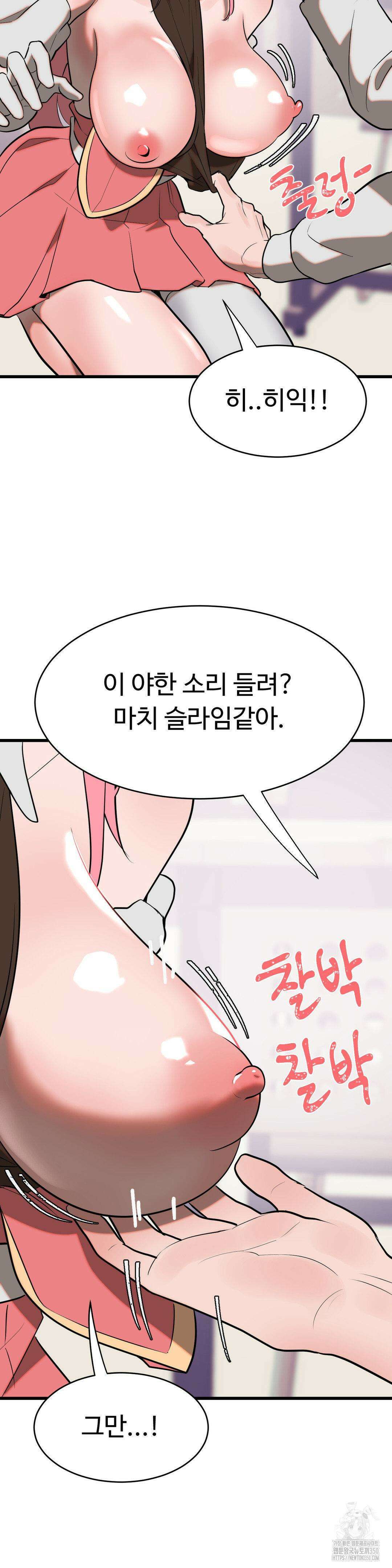 매직걸 서비스 4화 25