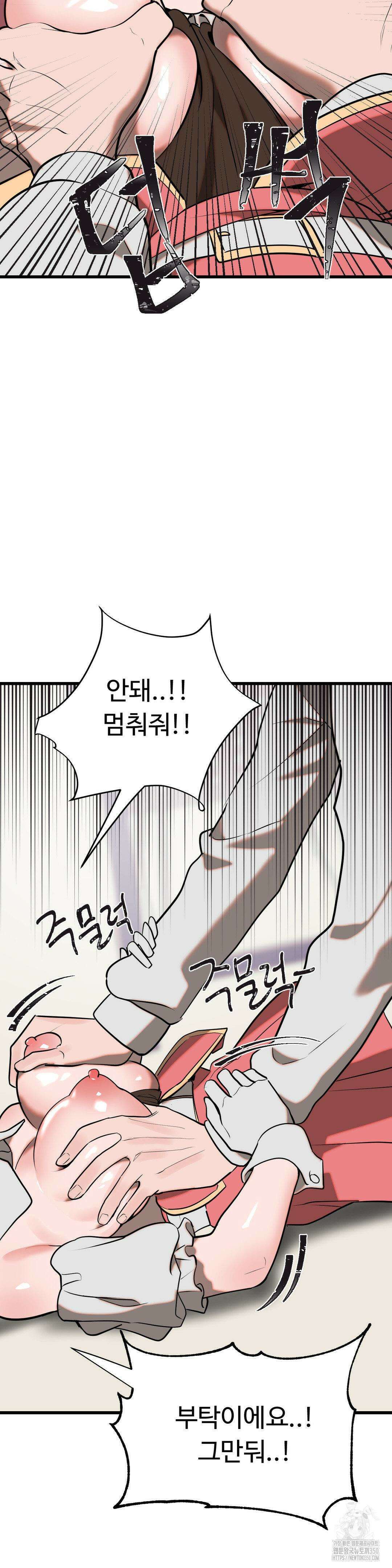 매직걸 서비스 4화 27