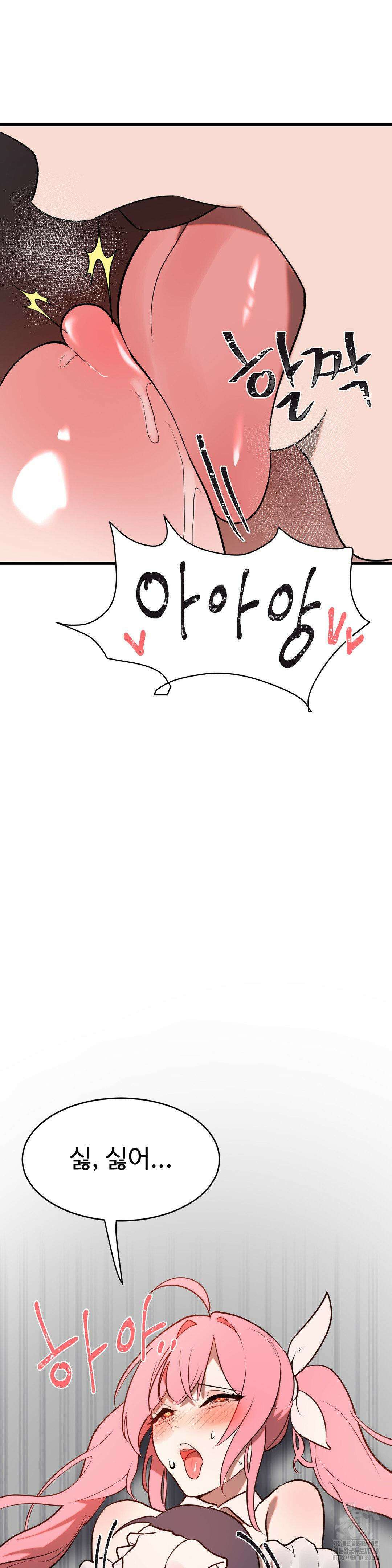 매직걸 서비스 4화 32
