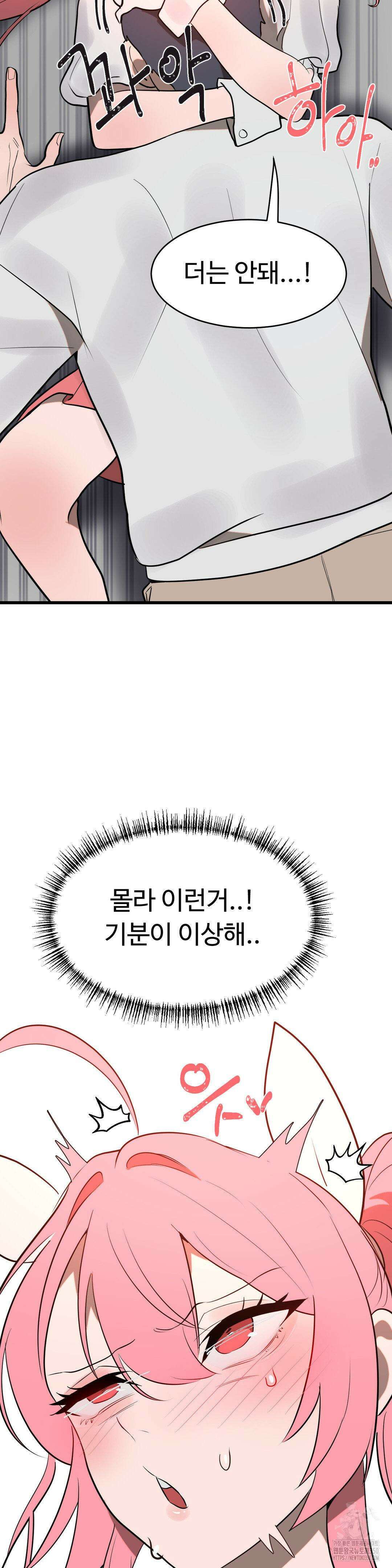 매직걸 서비스 4화 33