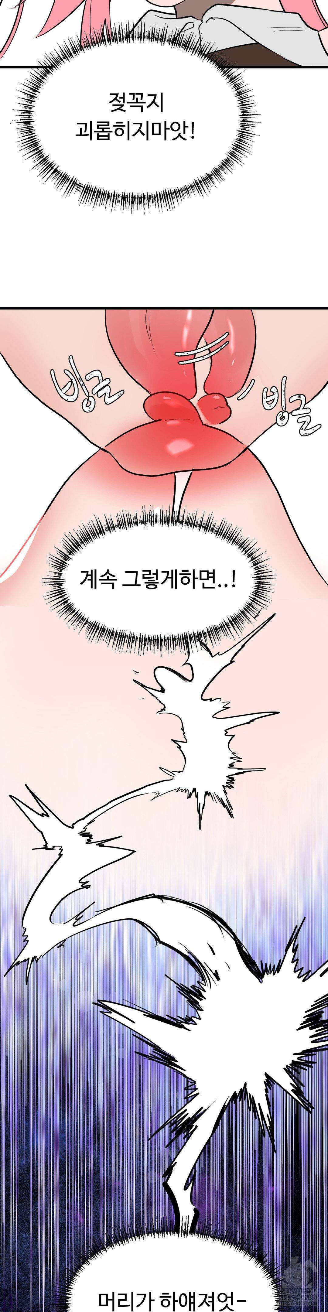 매직걸 서비스 4화 34