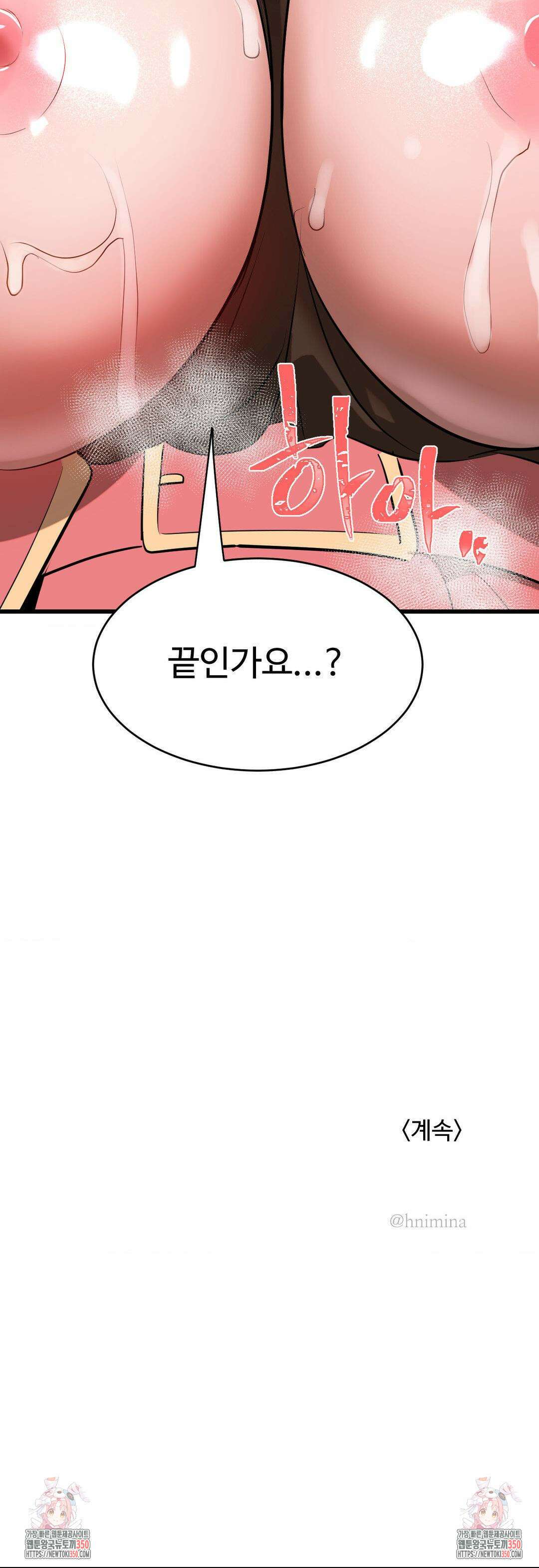 매직걸 서비스 4화 40