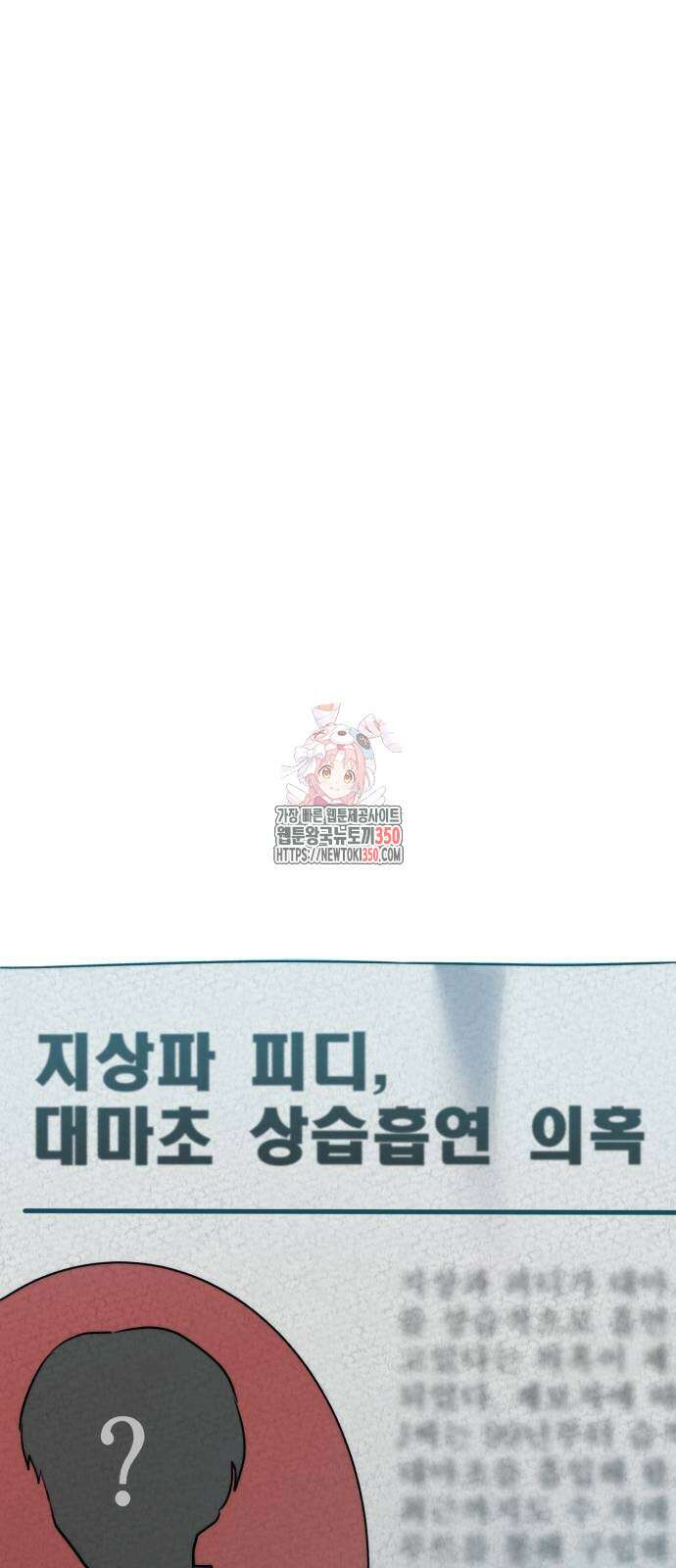 천재 배우의 아우라Aura 51화 1