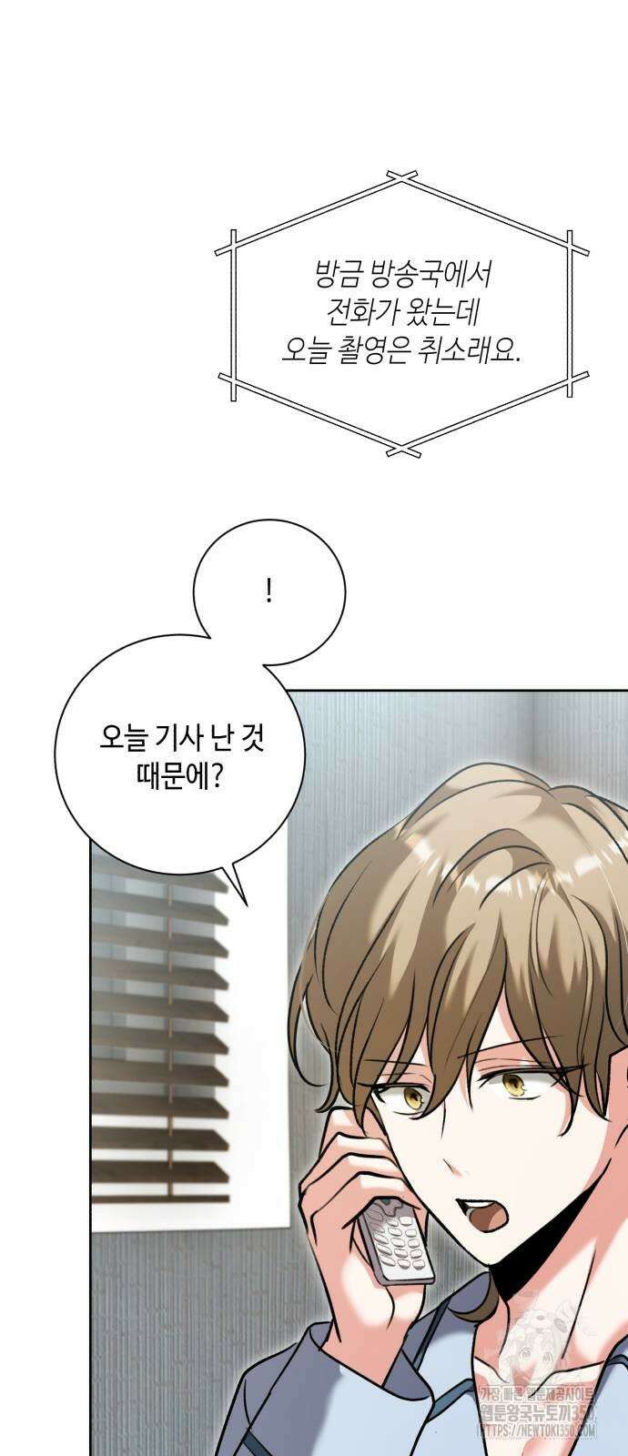 천재 배우의 아우라Aura 51화 10