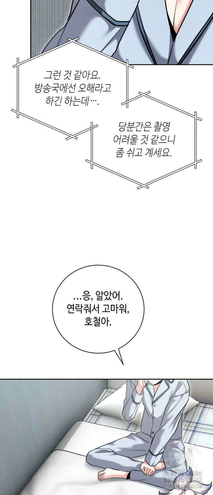 천재 배우의 아우라Aura 51화 11