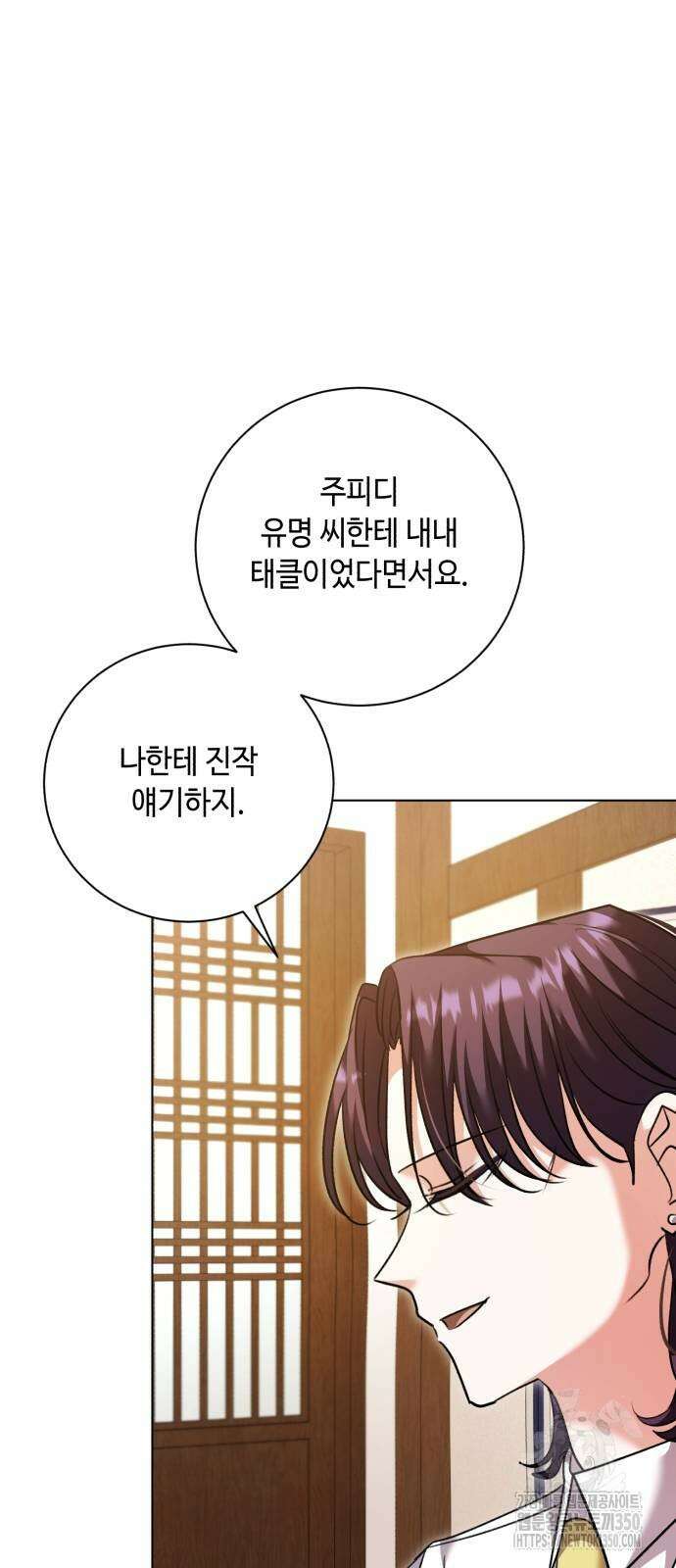 천재 배우의 아우라Aura 51화 17