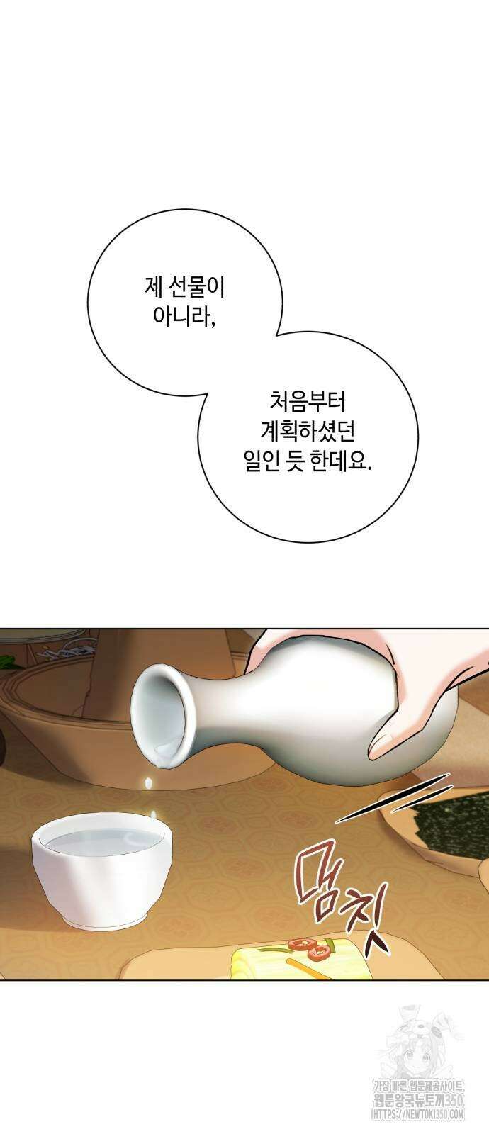 천재 배우의 아우라Aura 51화 19