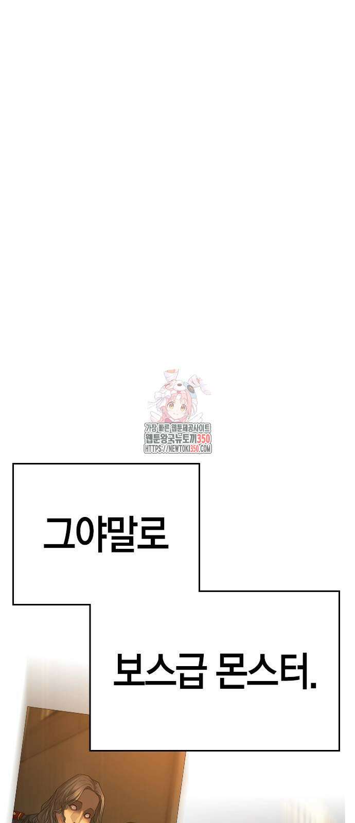 현실퀘스트 129화 1