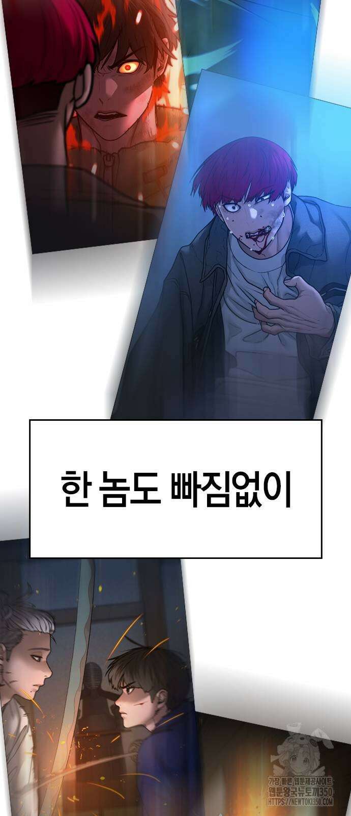 현실퀘스트 129화 3