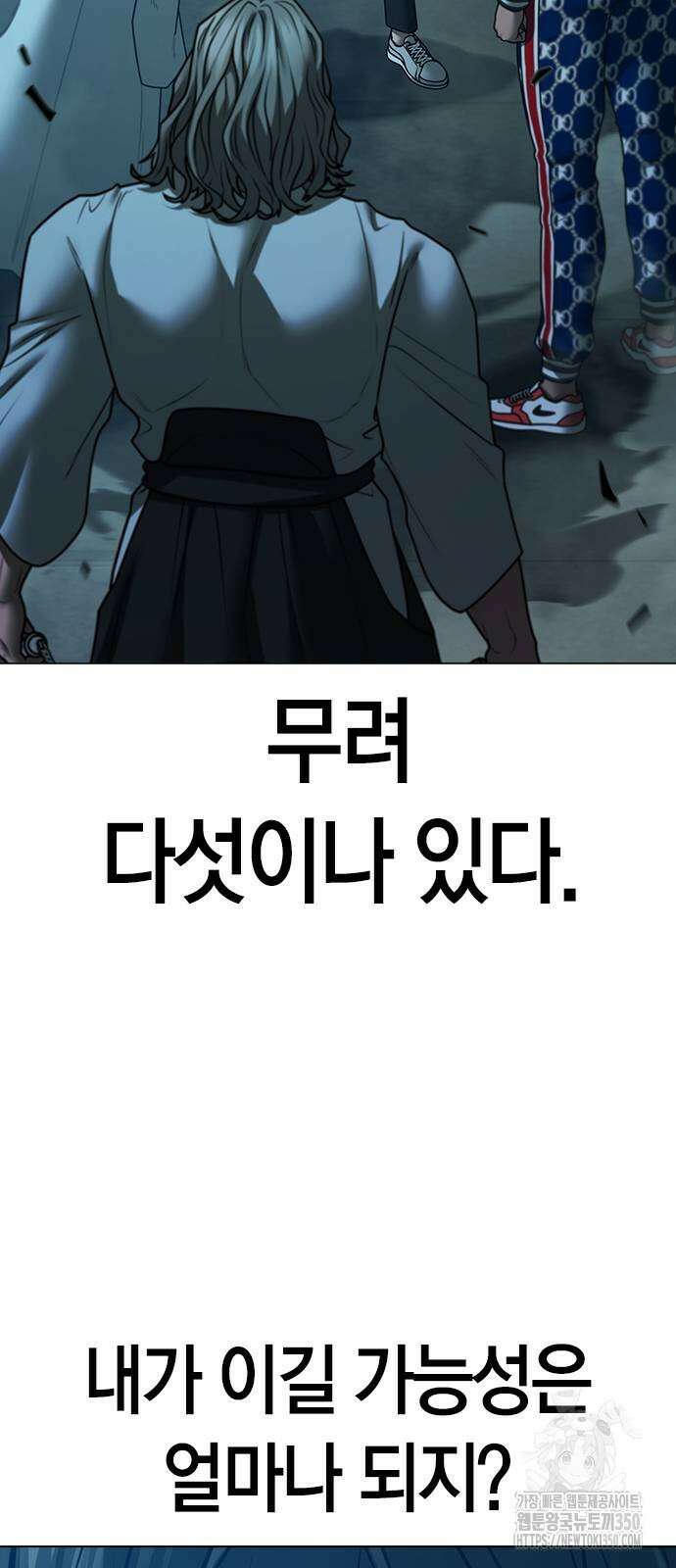 현실퀘스트 129화 7