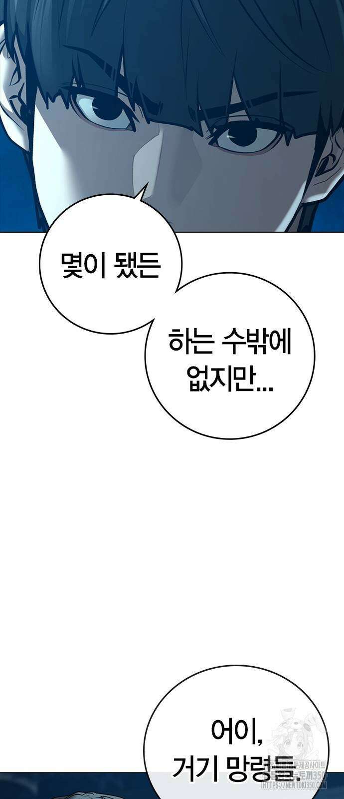현실퀘스트 129화 8