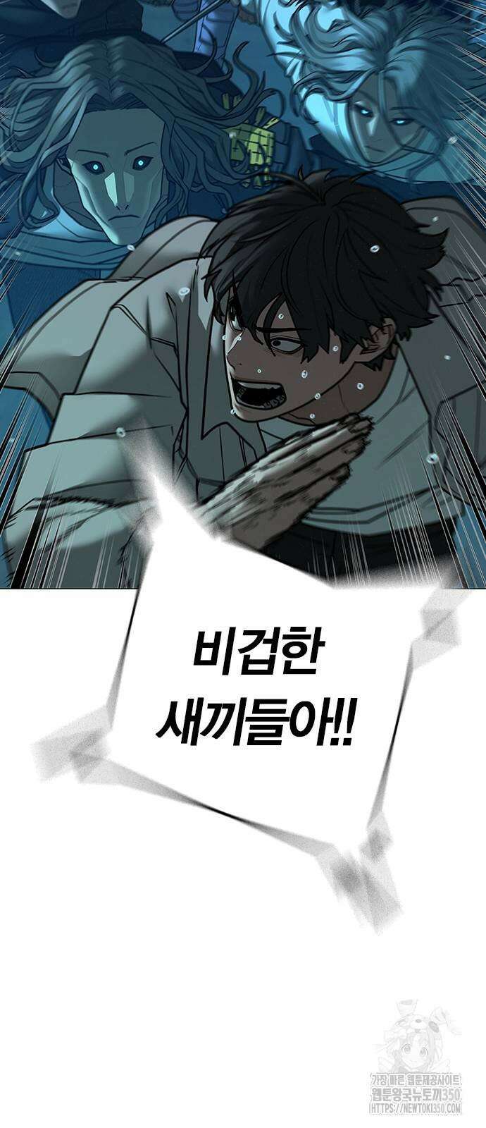 현실퀘스트 129화 15