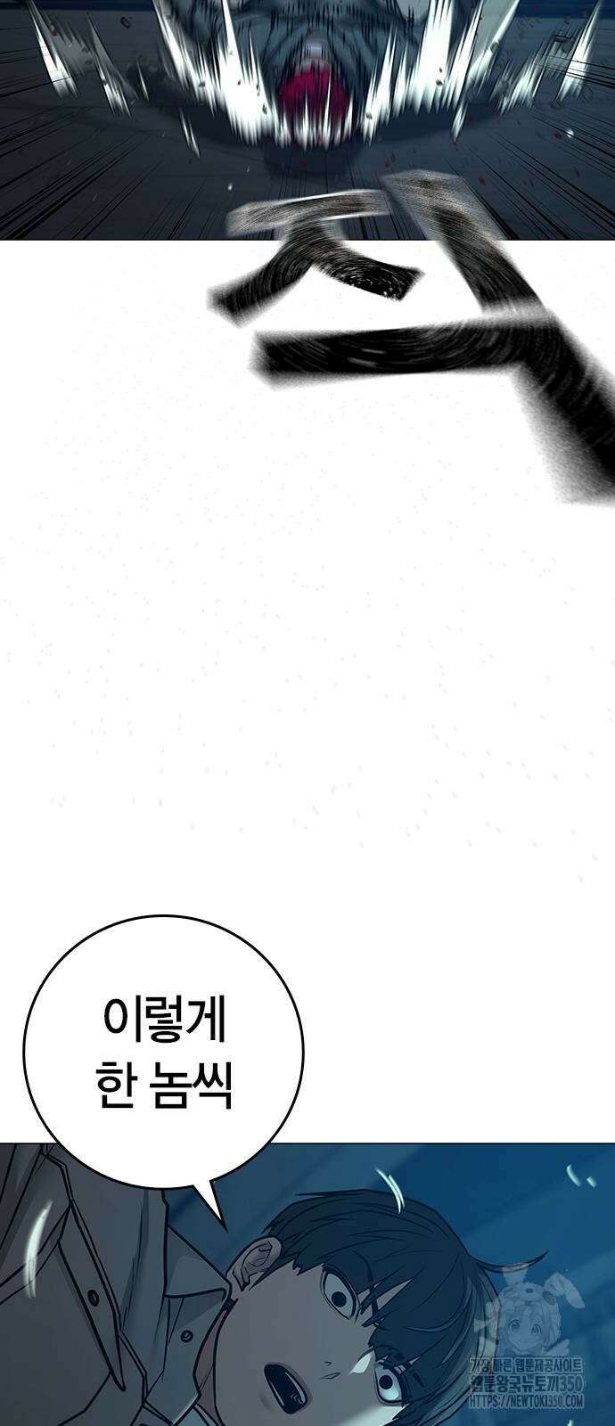 현실퀘스트 129화 23