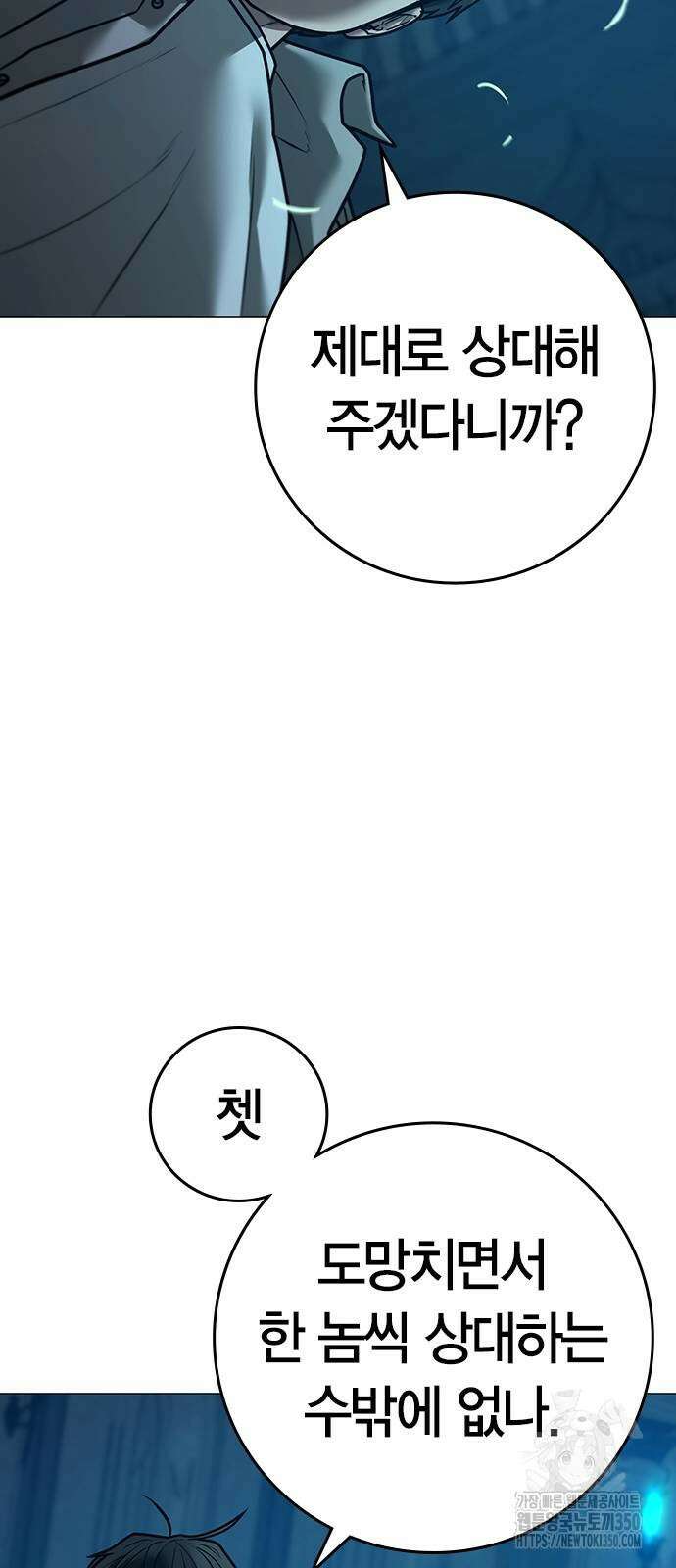 현실퀘스트 129화 24