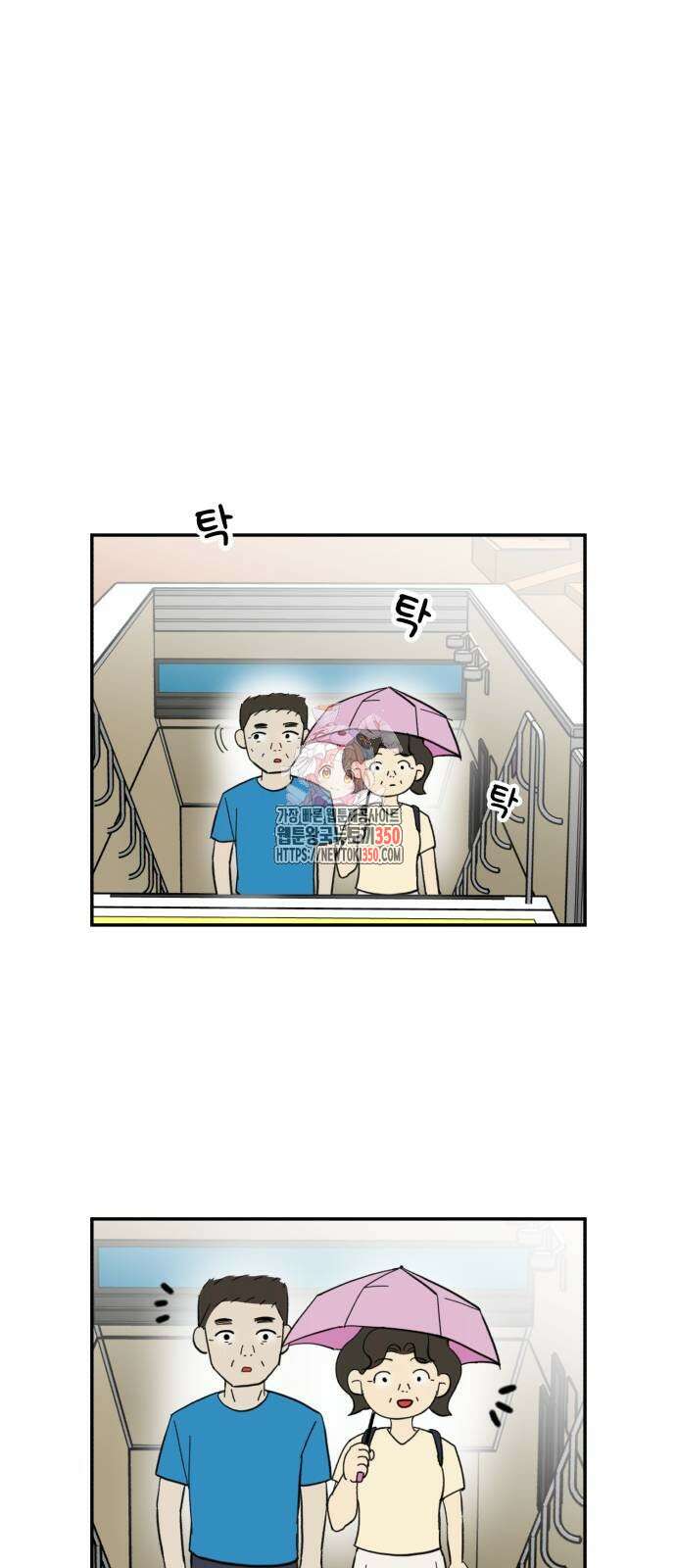 성북구 비둘기 이헌서 18화 1
