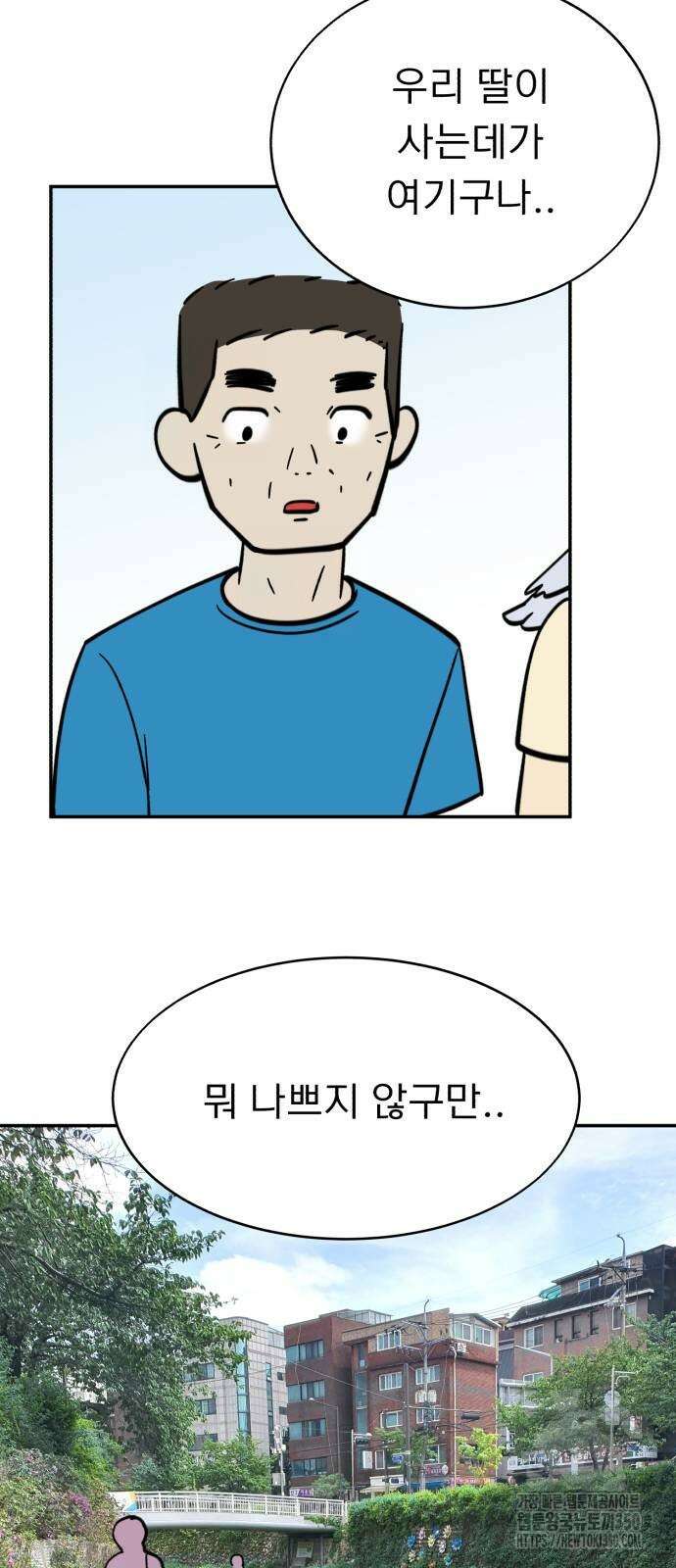 성북구 비둘기 이헌서 18화 6