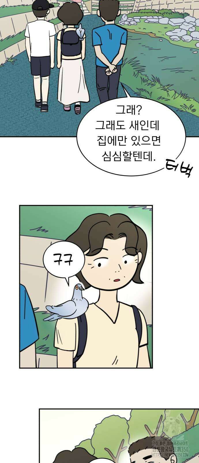 성북구 비둘기 이헌서 18화 8