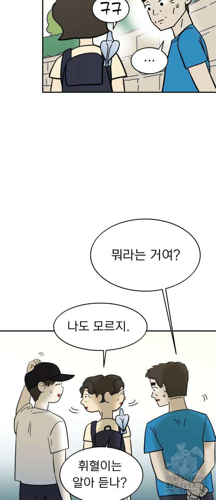 성북구 비둘기 이헌서 18화 9