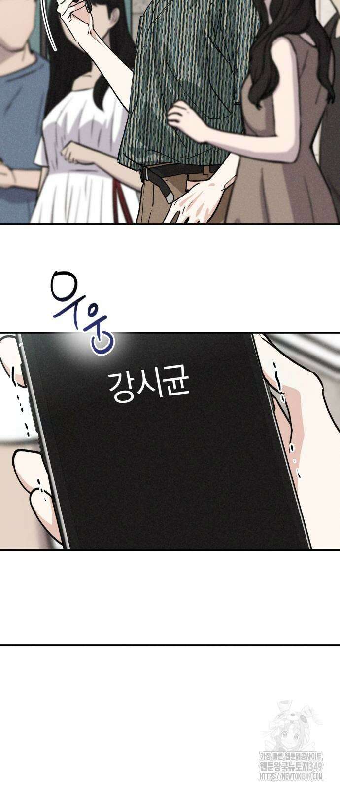 하는 사이 25화 4