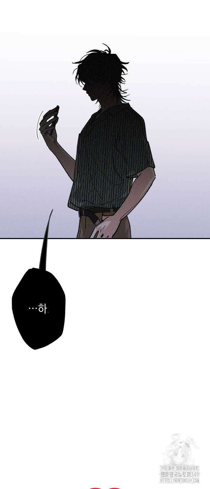 하는 사이 25화 5