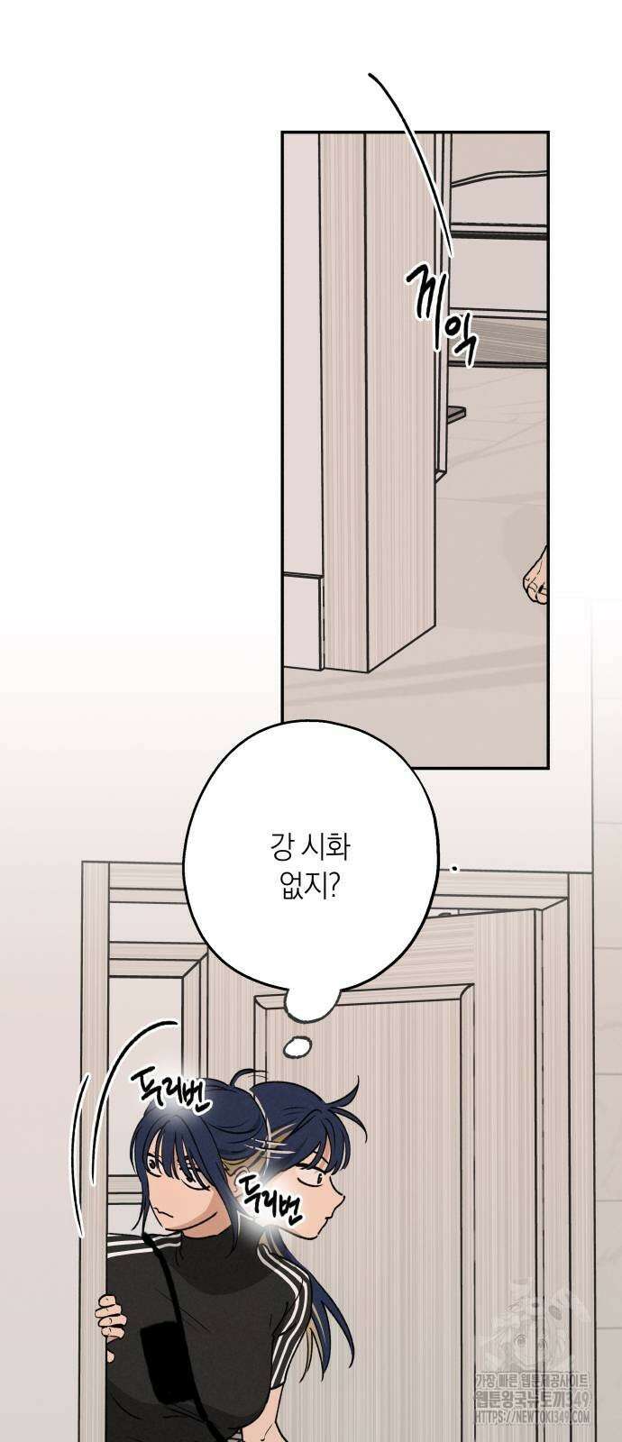 하는 사이 25화 7