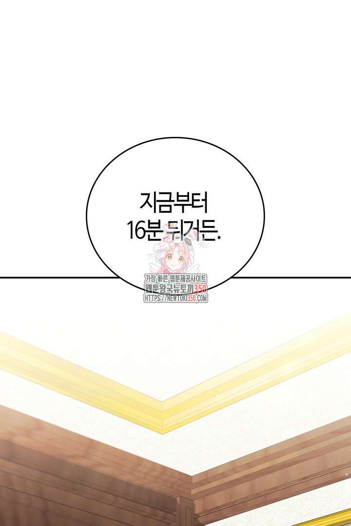 배드엔딩 후 태어난 여주의 딸입니다 7화 1