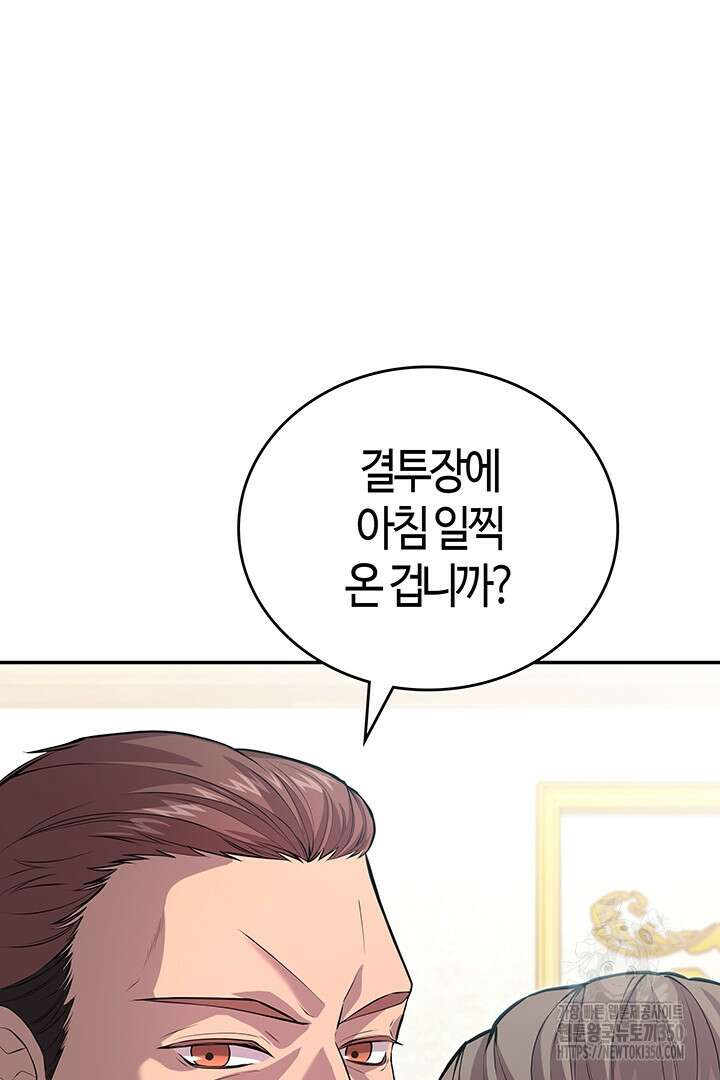 배드엔딩 후 태어난 여주의 딸입니다 7화 4