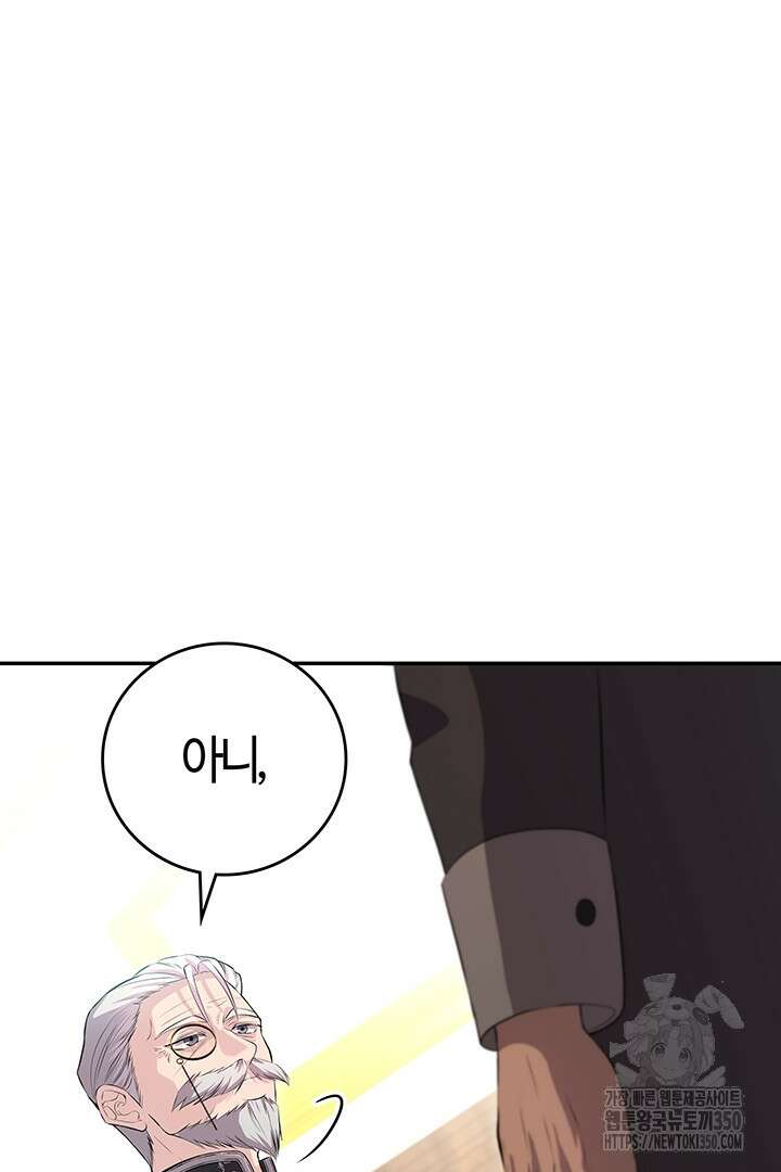배드엔딩 후 태어난 여주의 딸입니다 7화 6