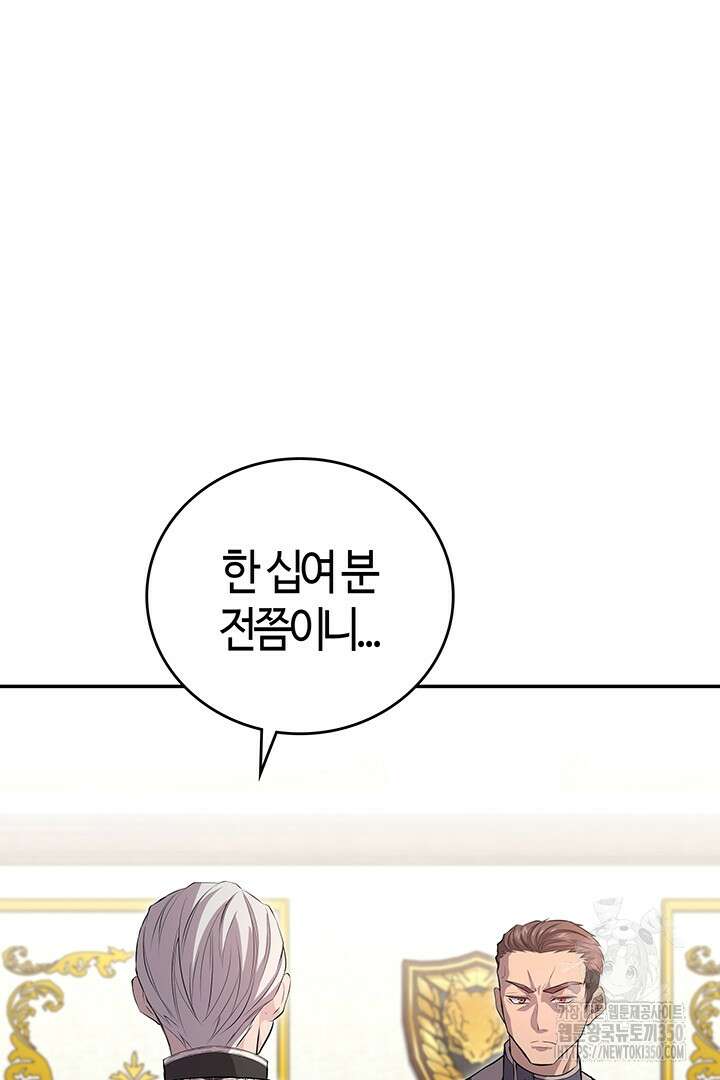 배드엔딩 후 태어난 여주의 딸입니다 7화 8