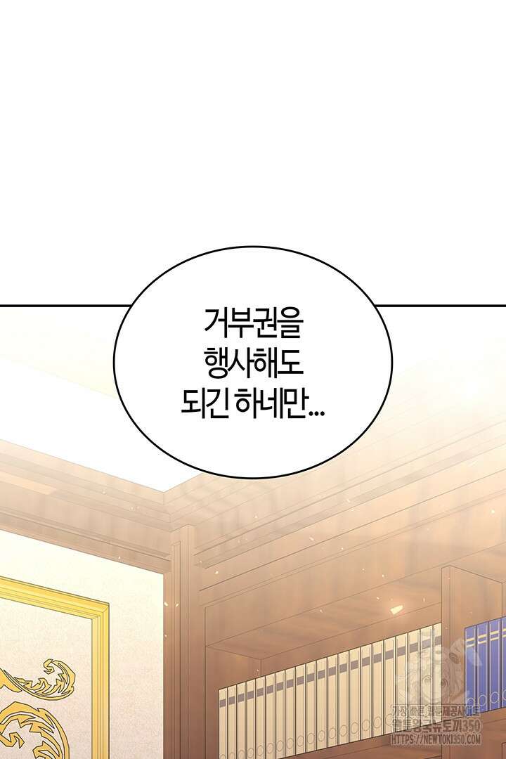 배드엔딩 후 태어난 여주의 딸입니다 7화 11