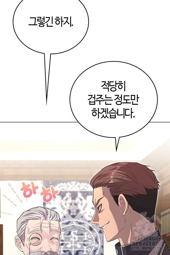 배드엔딩 후 태어난 여주의 딸입니다 7화 15