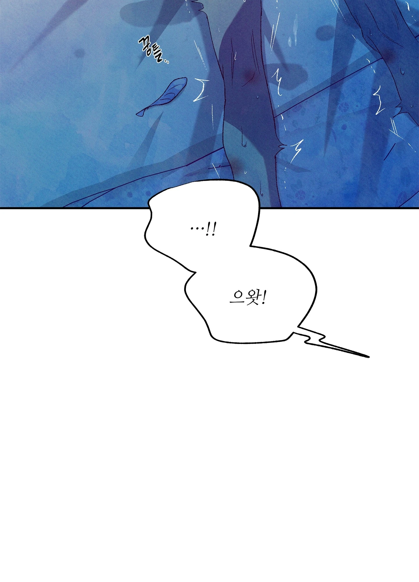 창문 속 남자 68화 17