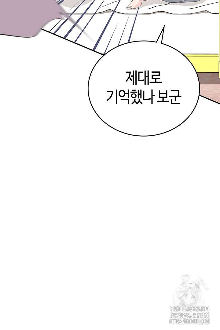 배드엔딩 후 태어난 여주의 딸입니다 17화 10