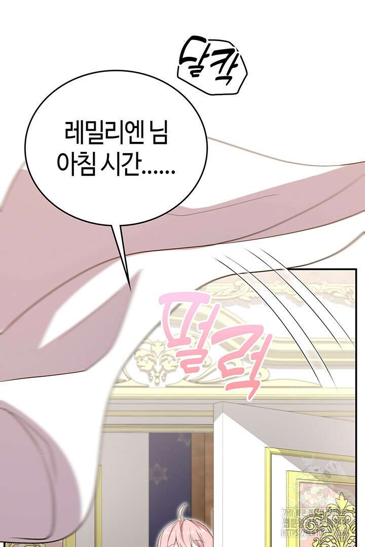 배드엔딩 후 태어난 여주의 딸입니다 17화 11