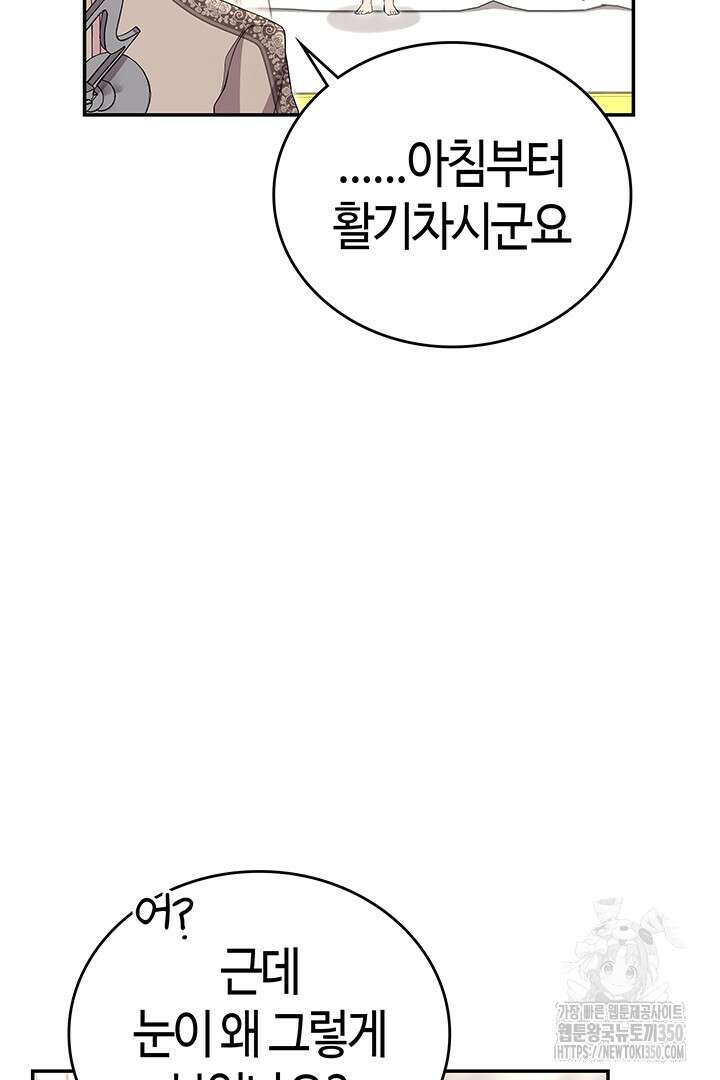배드엔딩 후 태어난 여주의 딸입니다 17화 14