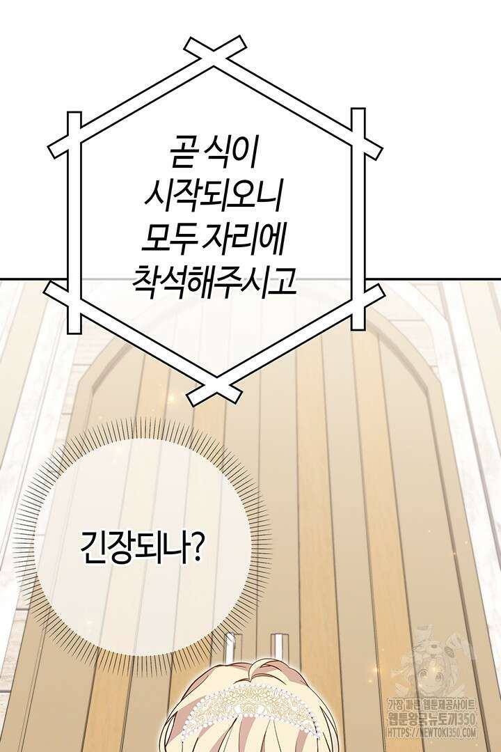 배드엔딩 후 태어난 여주의 딸입니다 17화 27