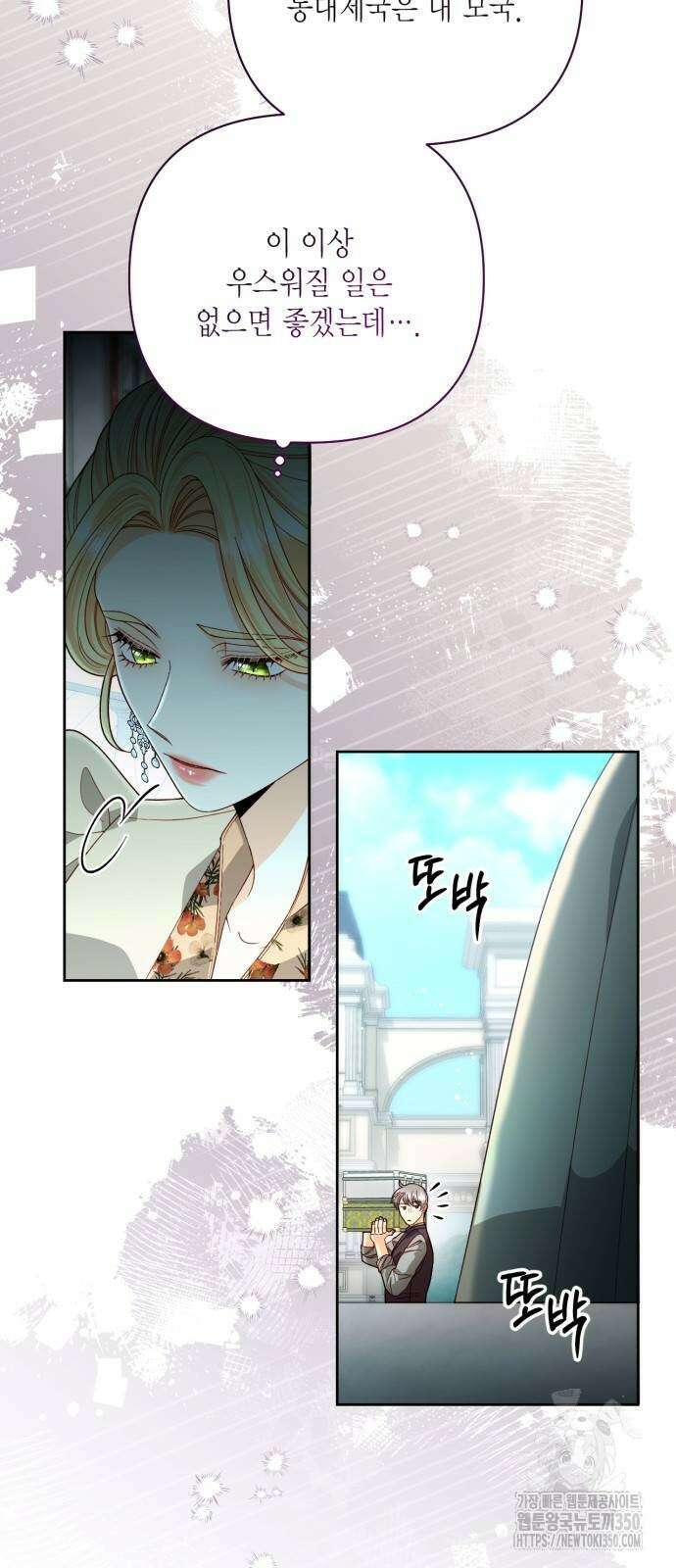 재혼 황후 183화 3