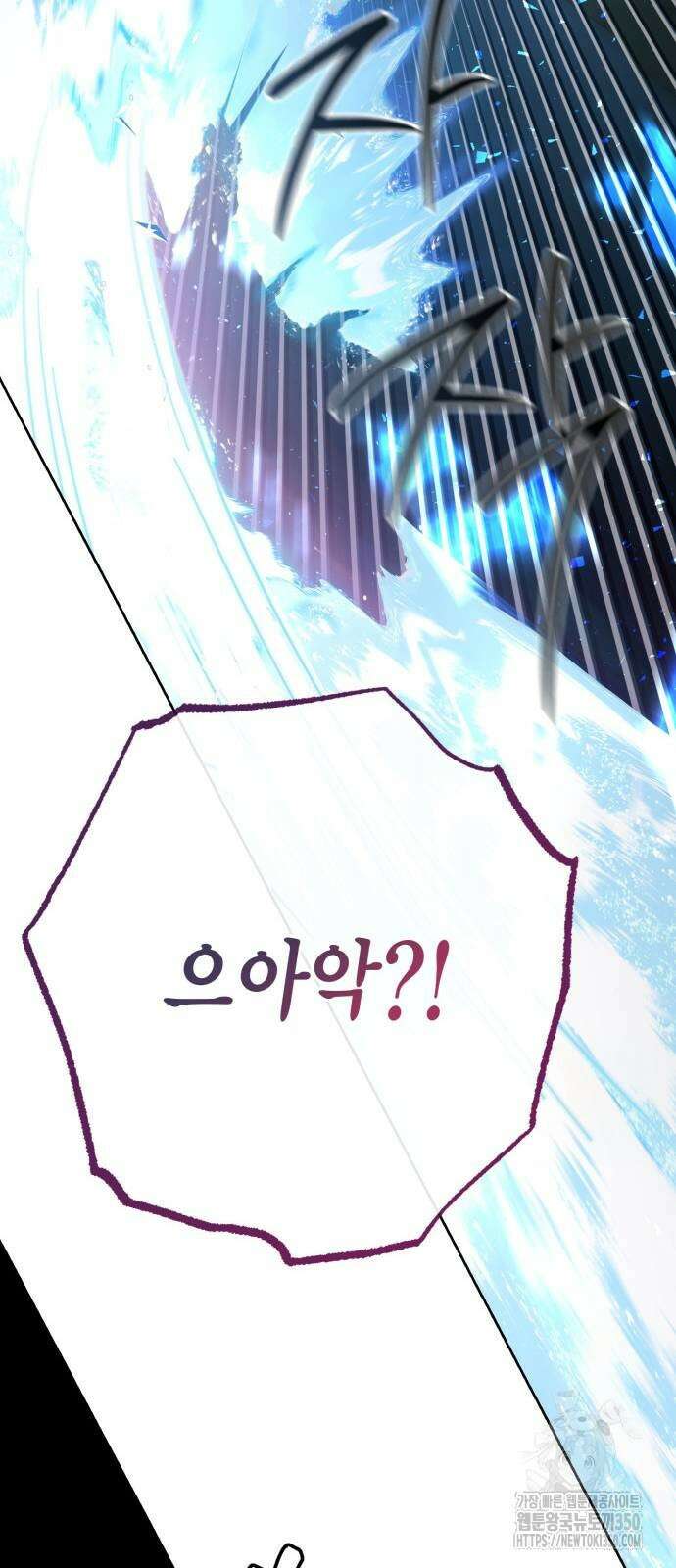 재혼 황후 183화 11