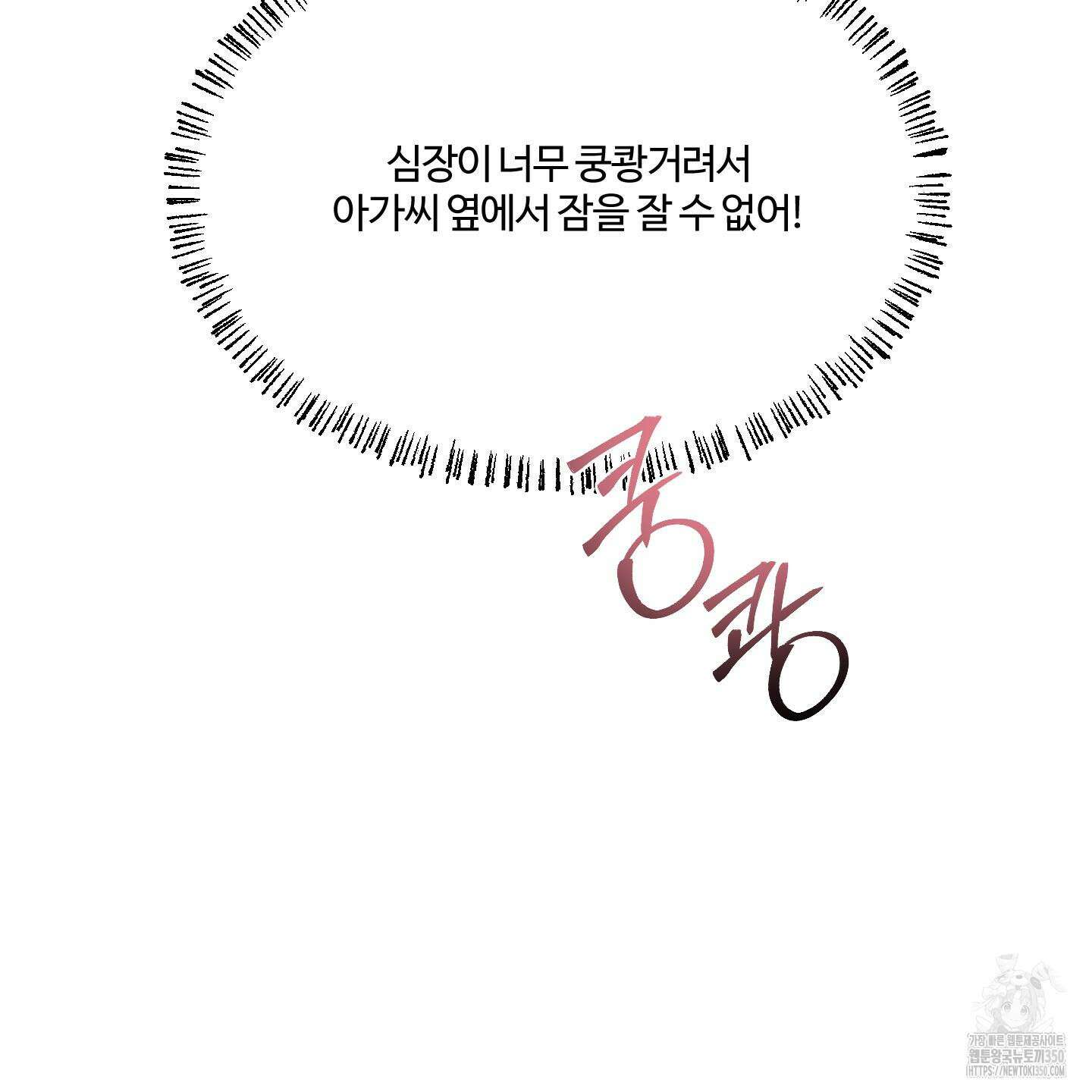레몬파이 나이트 10화 5