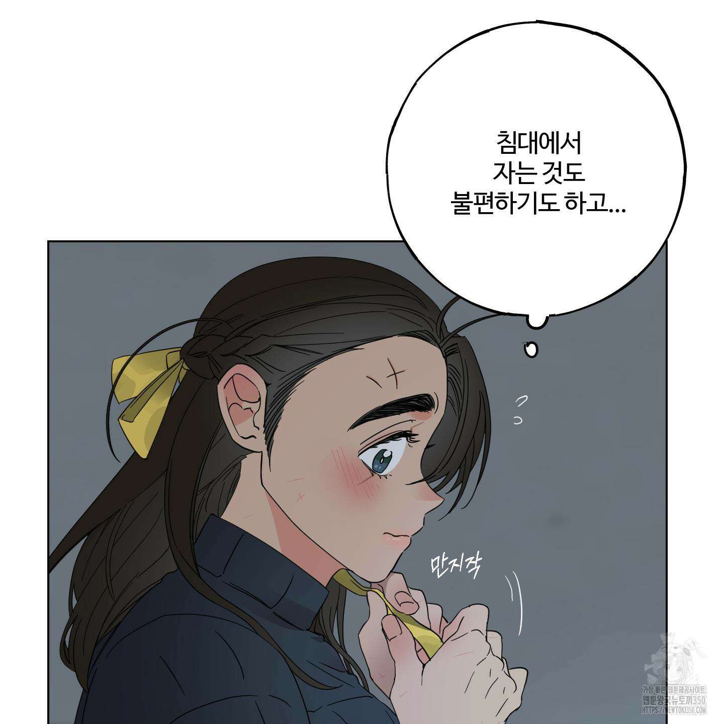 레몬파이 나이트 10화 6