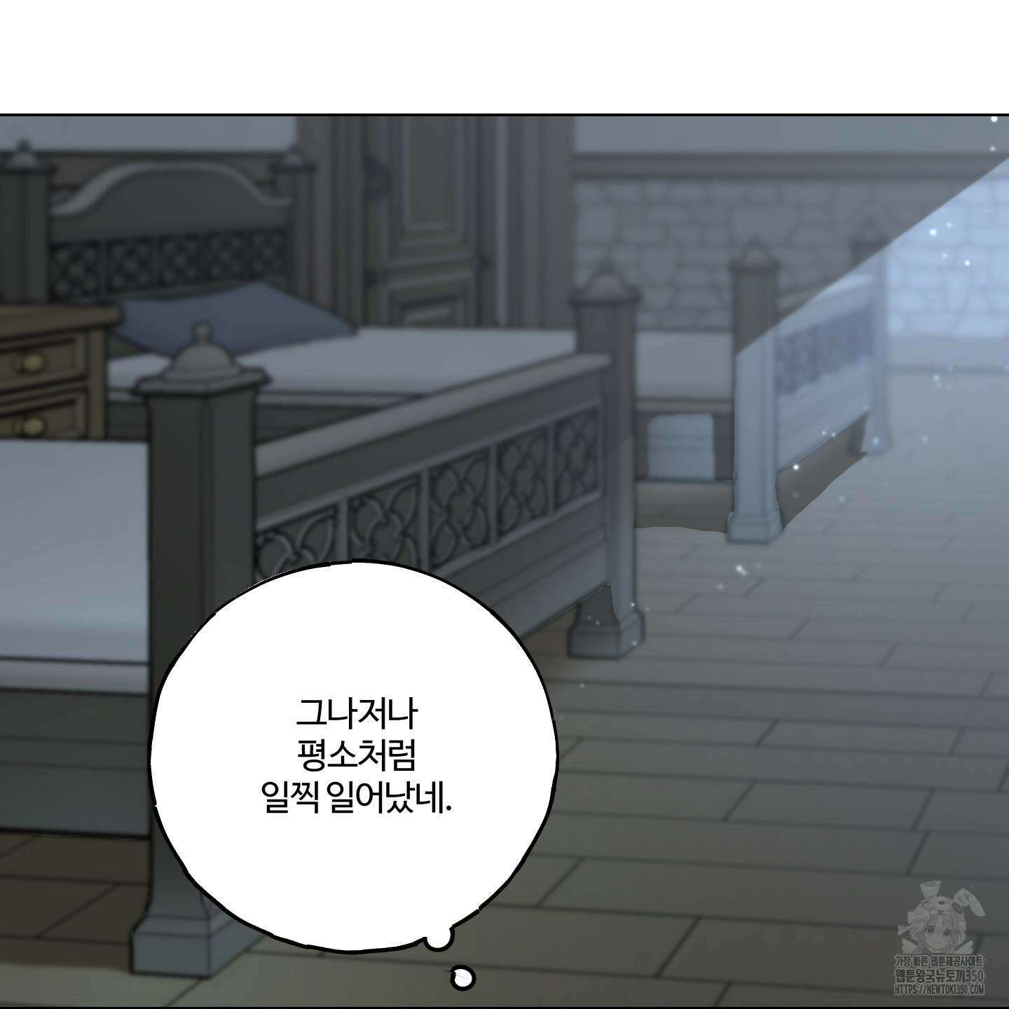 레몬파이 나이트 10화 8