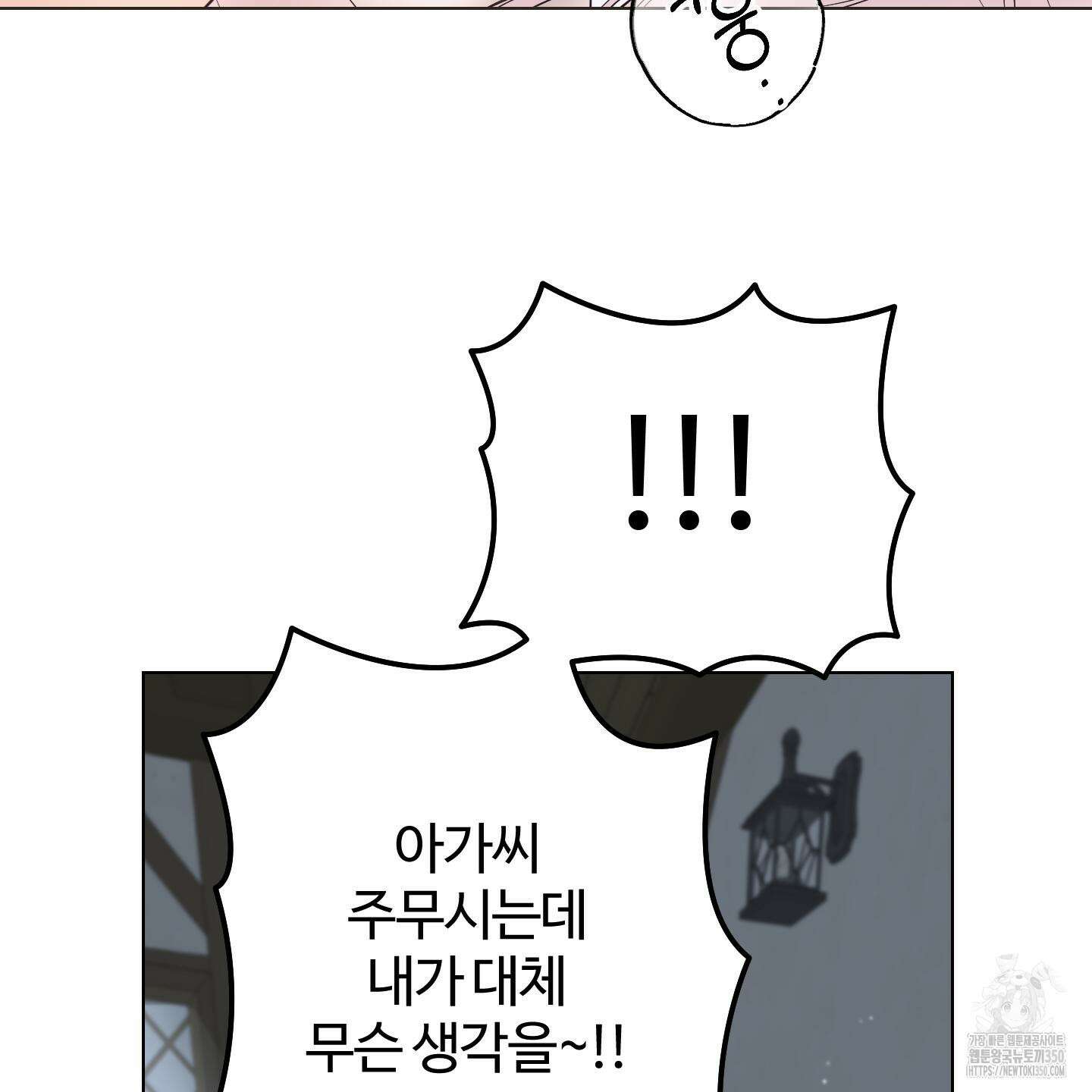 레몬파이 나이트 10화 30