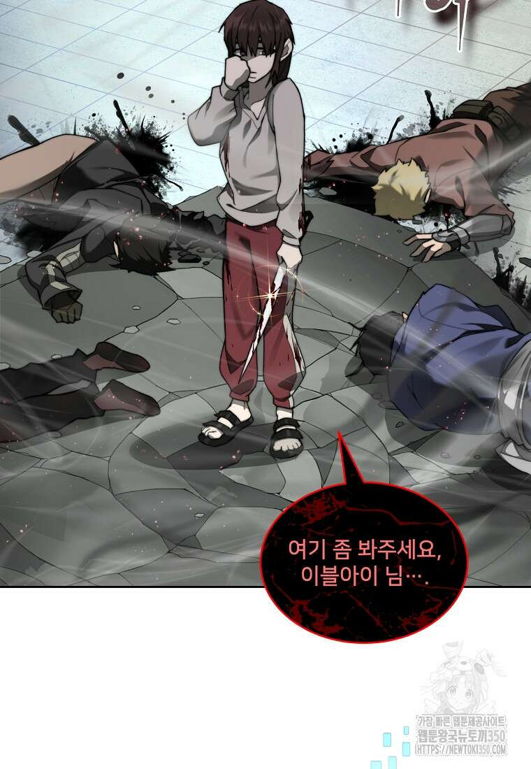 탑에 갇혀 고인물 91화 2