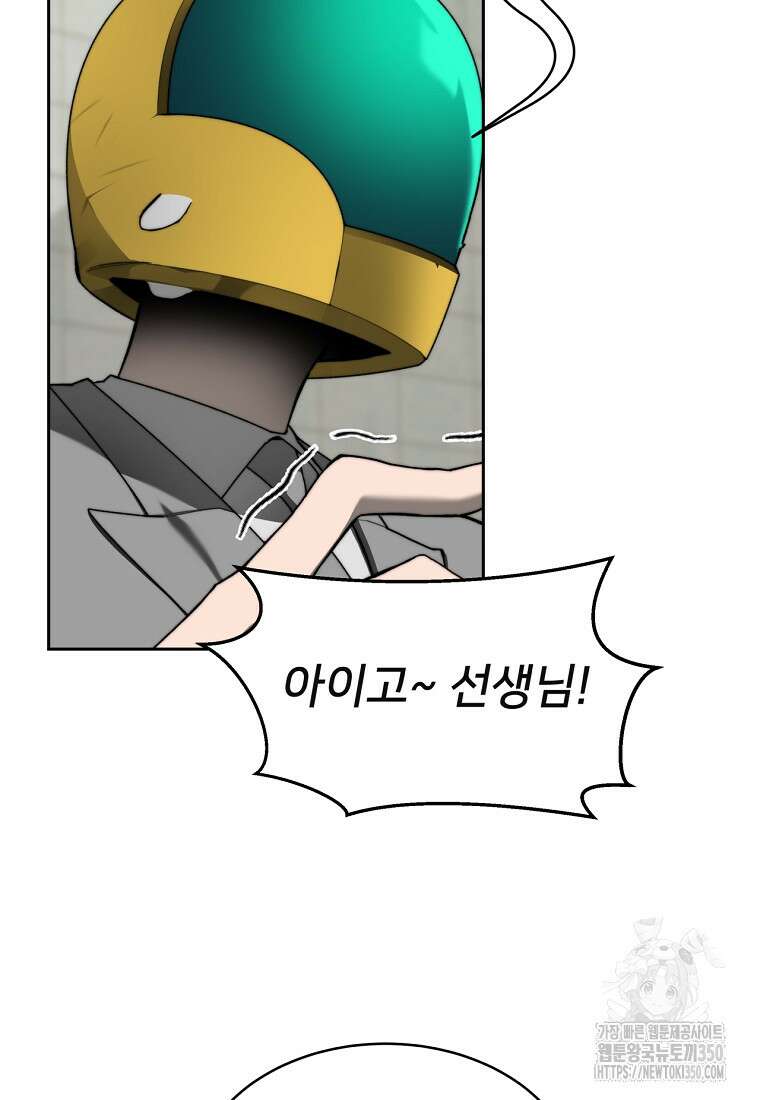 탑에 갇혀 고인물 91화 4