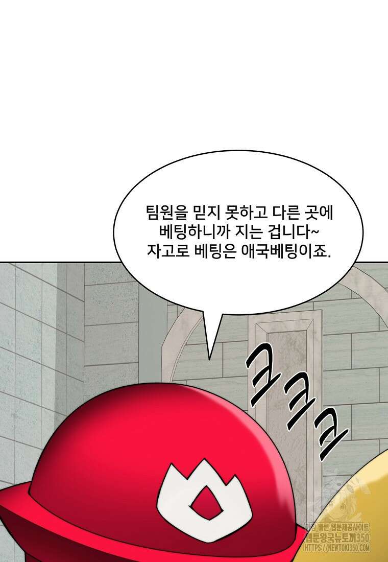 탑에 갇혀 고인물 91화 6